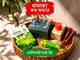 ব্রাইটেনিং ও ফুল কেয়ার কম্বো (৮-ইন-১ স্কিনকেয়ার প্যাক)